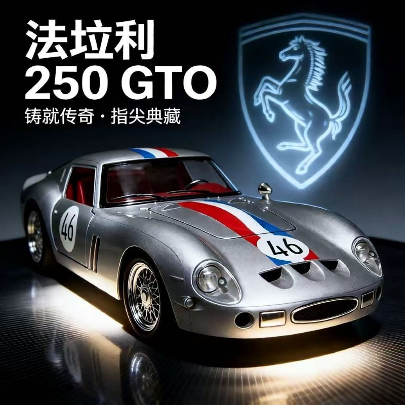 Kids Toys Cars - Model samochodu Ferrari 250 GTO w