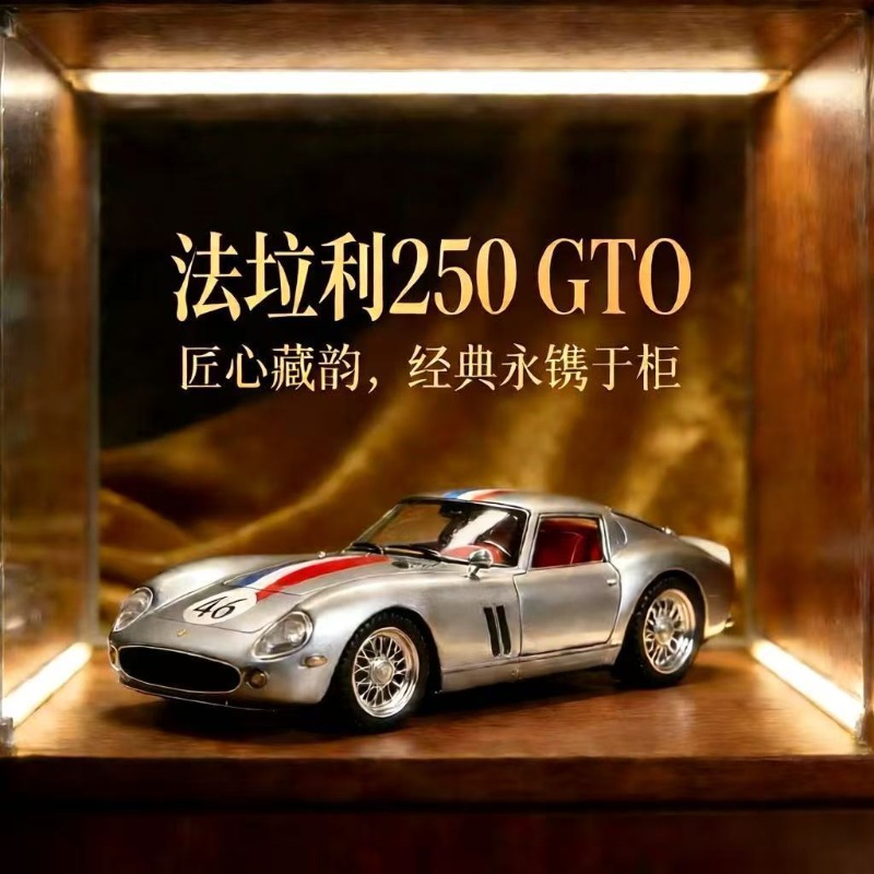 Model samochodu Ferrari 250 GT – Kids Toys Cars recenzja i cena