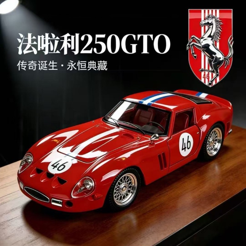 Model samochodu Ferrari 250 GT – Kids Toys Cars recenzja i cena
