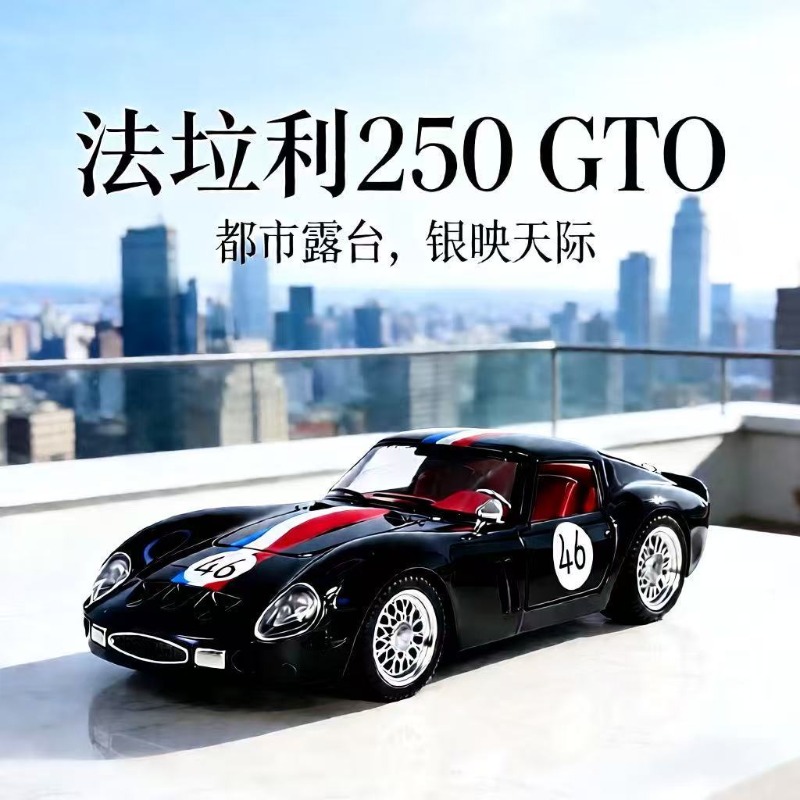 Model samochodu Ferrari 250 GT – Kids Toys Cars recenzja i cena